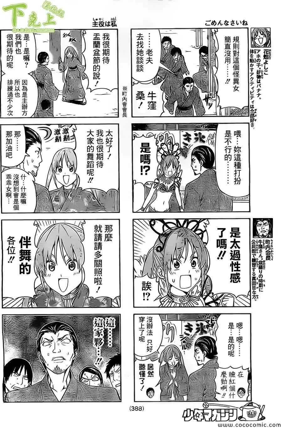 第51话 第2页