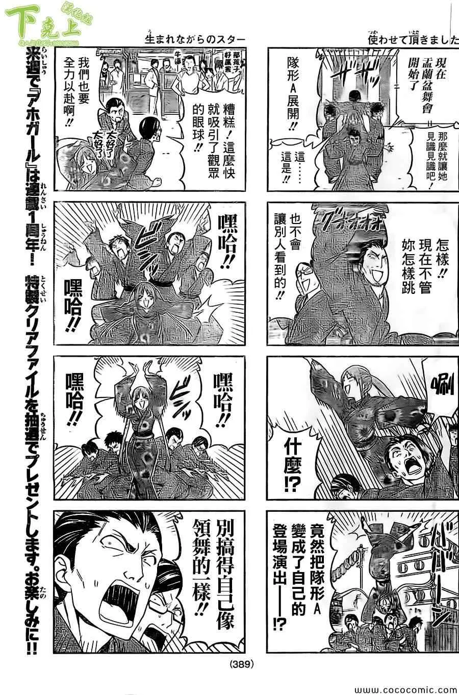 第51话 第3页