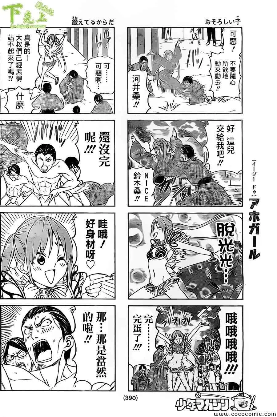 第51话 第4页