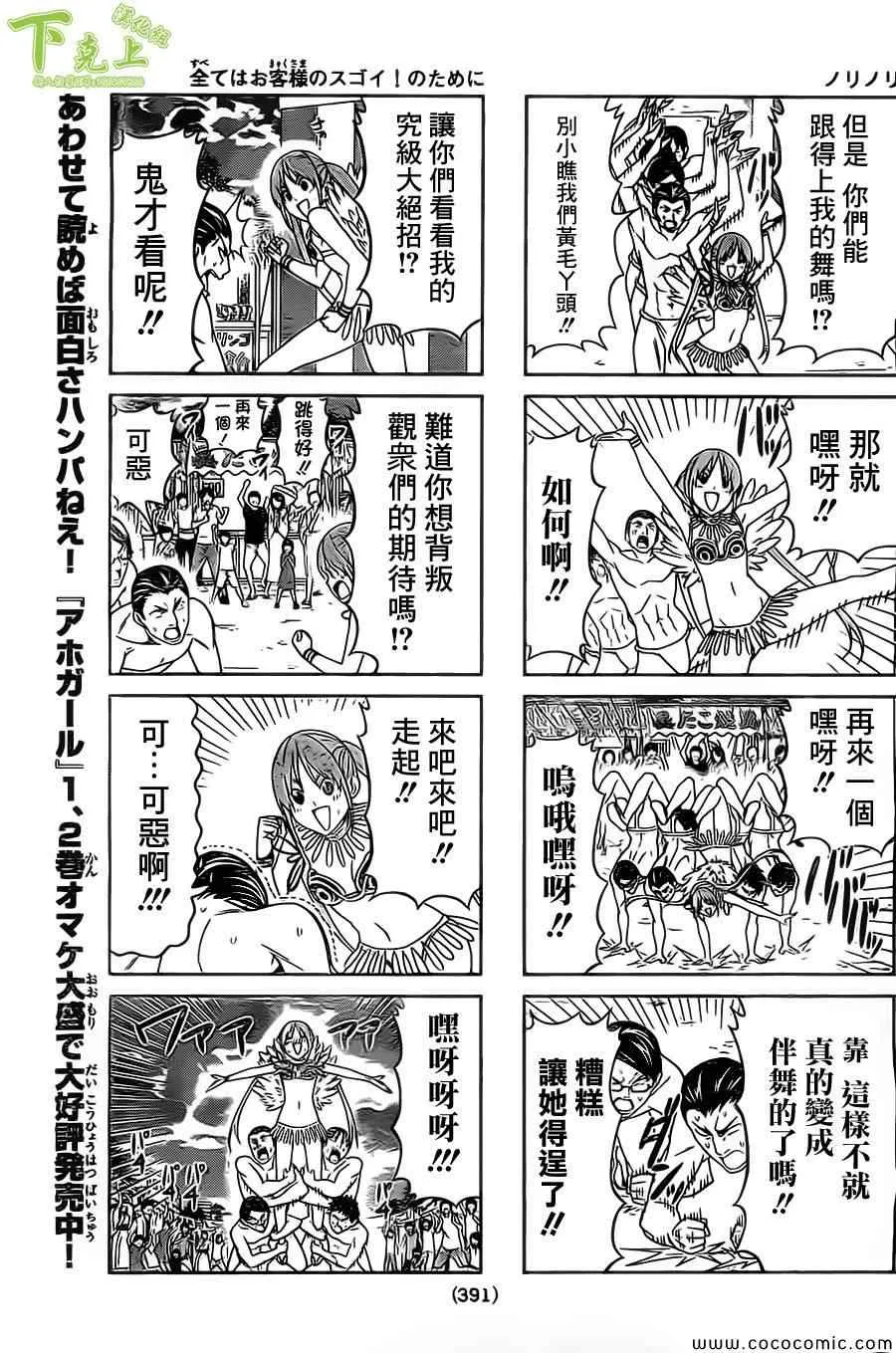 第51话 第5页
