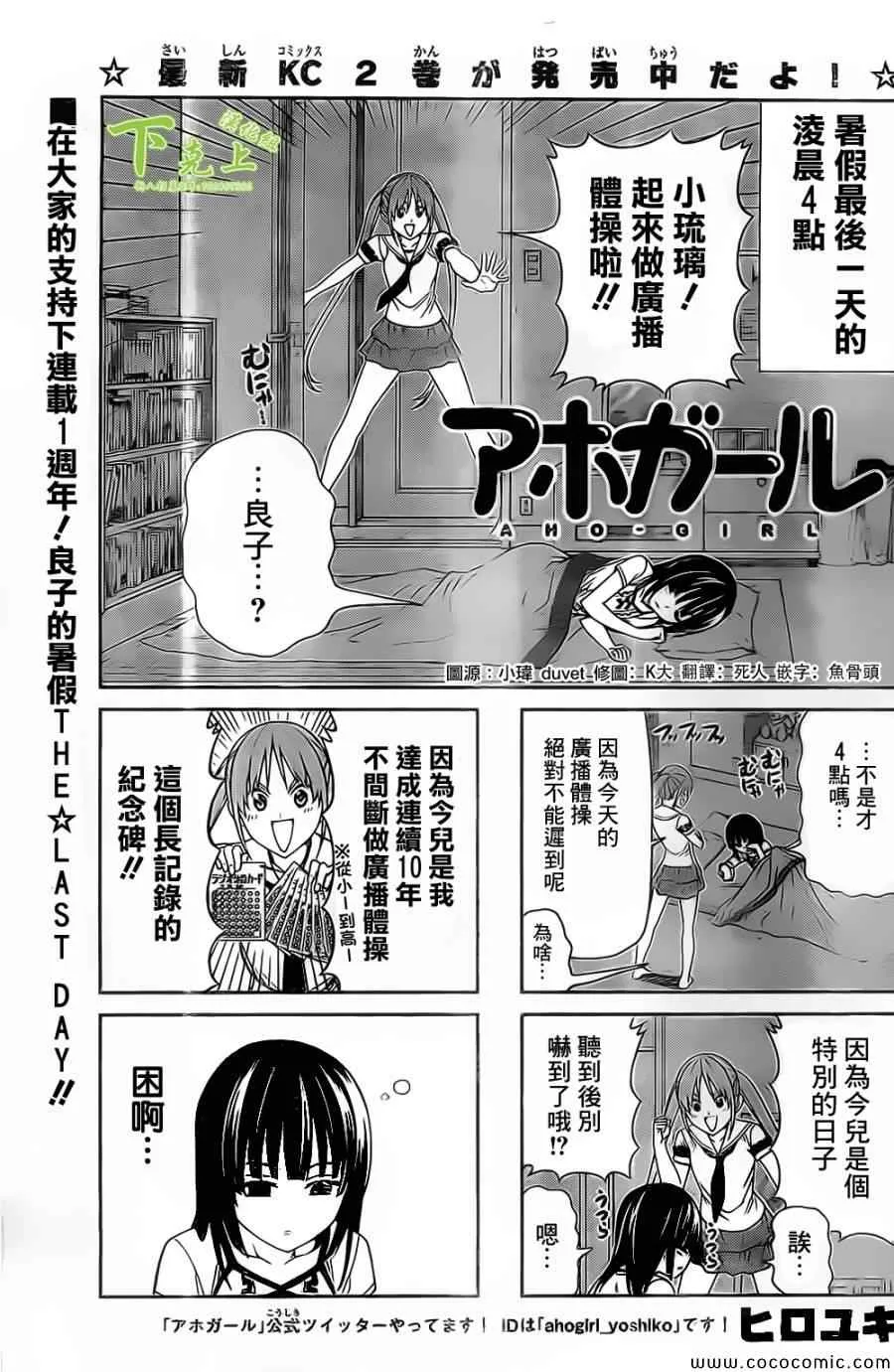 第52话 第1页