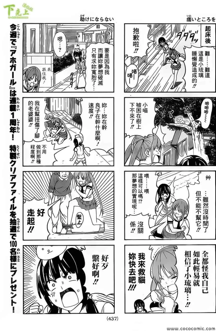 第52话 第3页