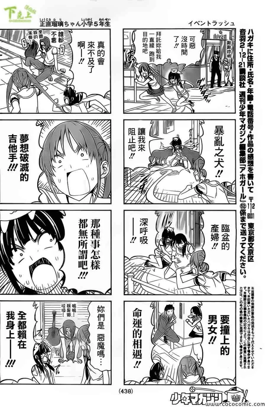 第52话 第4页