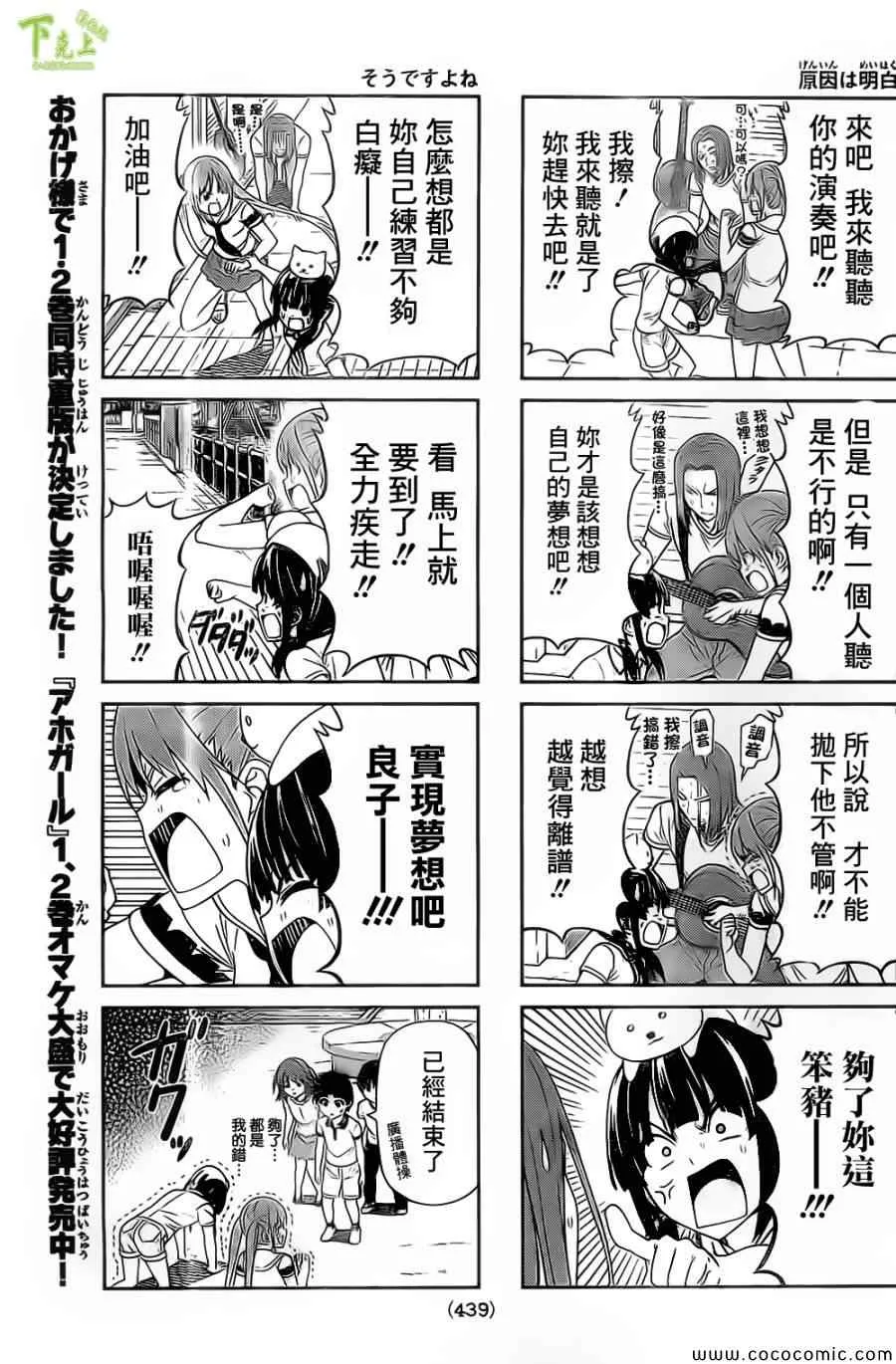 第52话 第5页