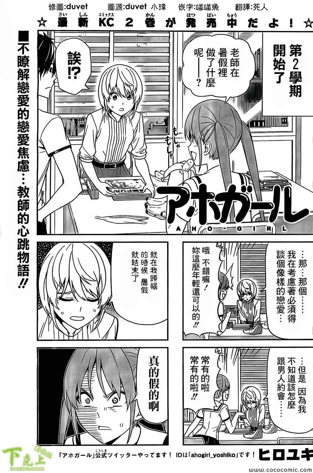 第53话 第1页
