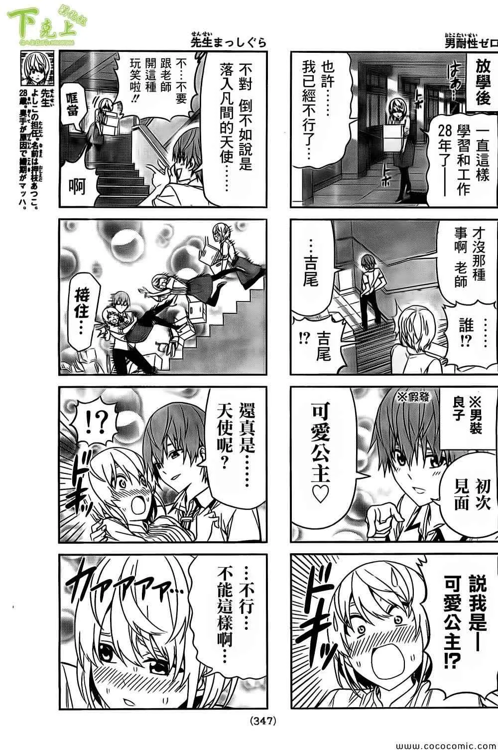 第53话 第3页