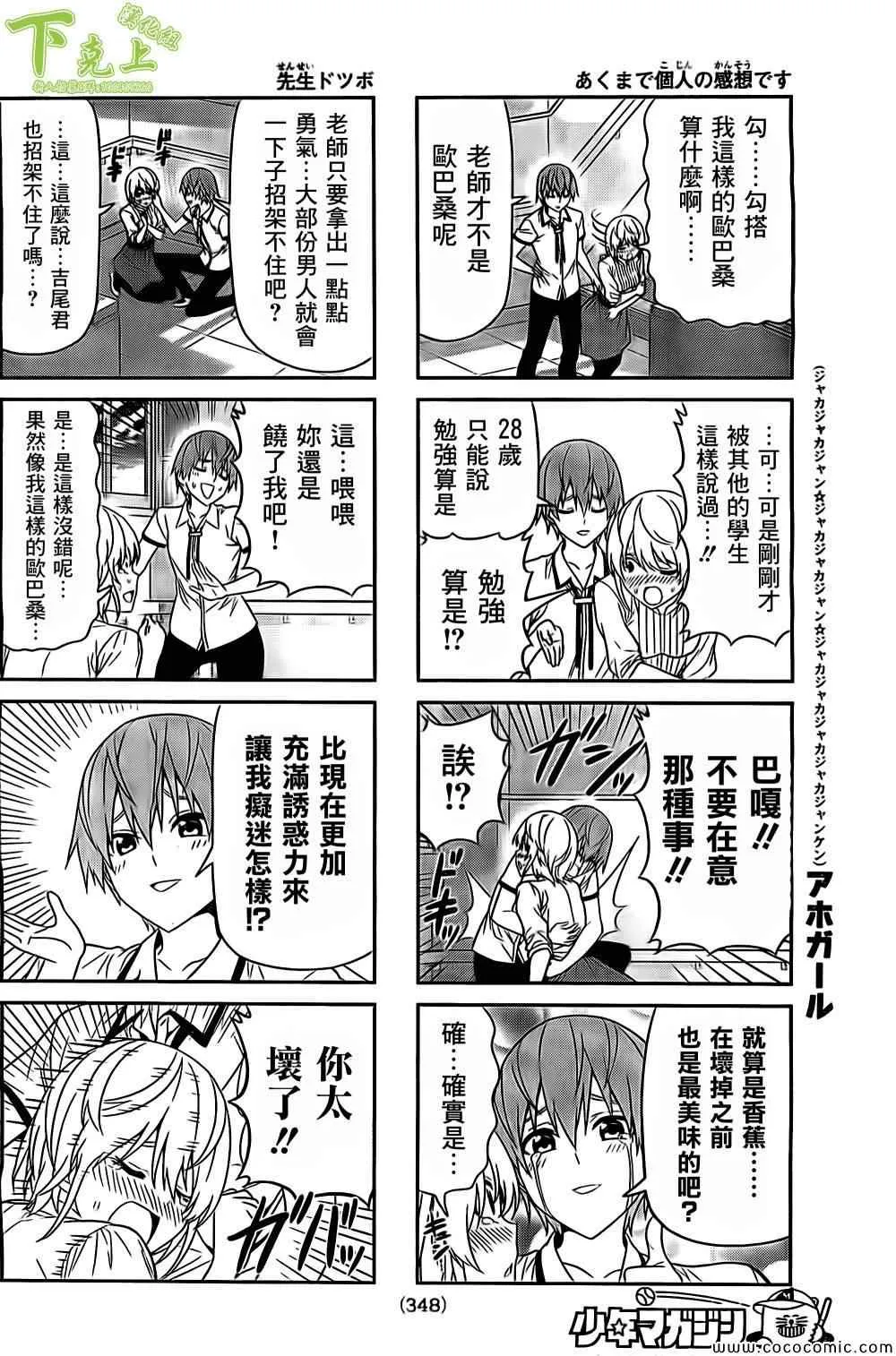 第53话 第4页