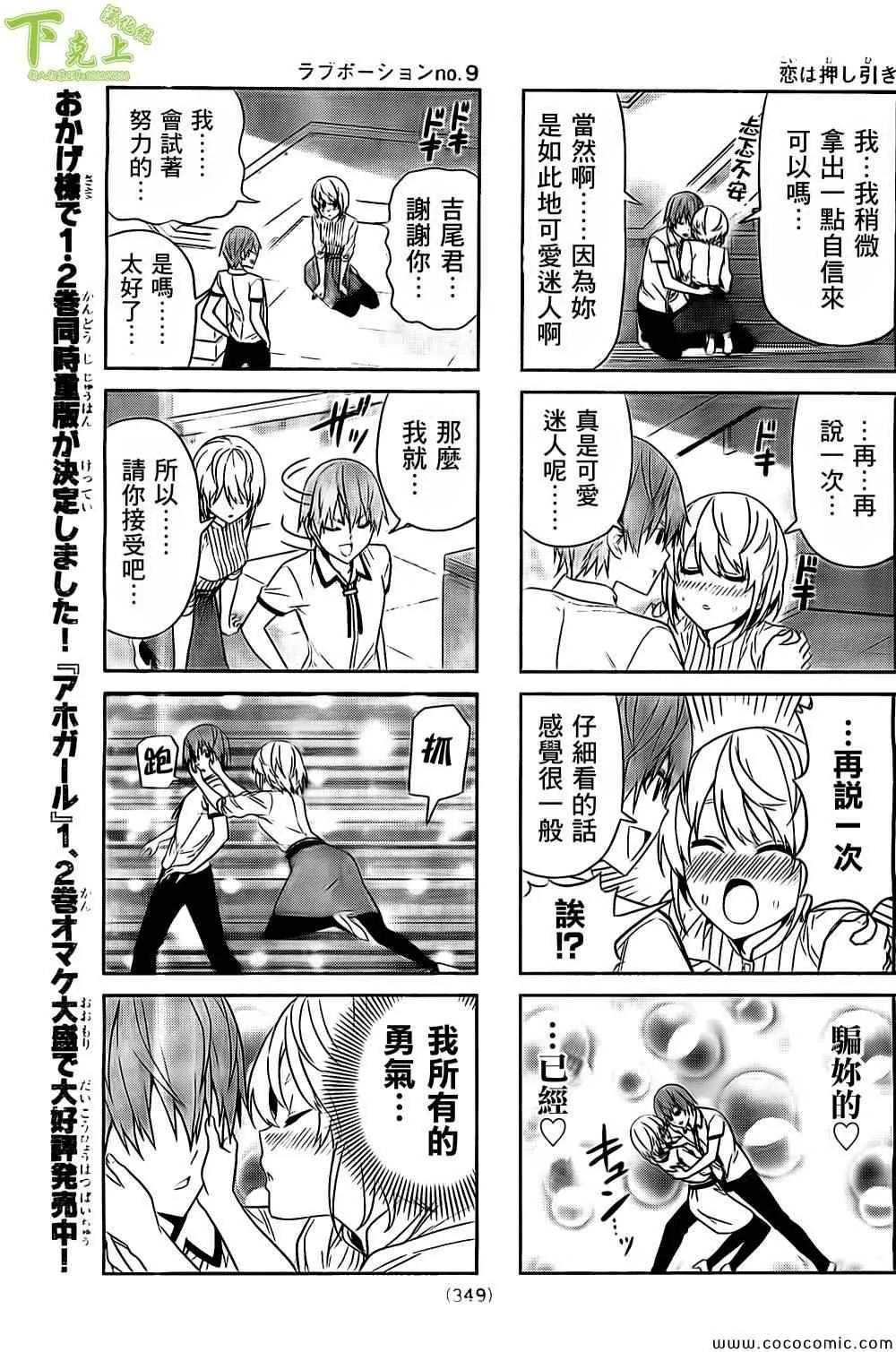 第53话 第5页