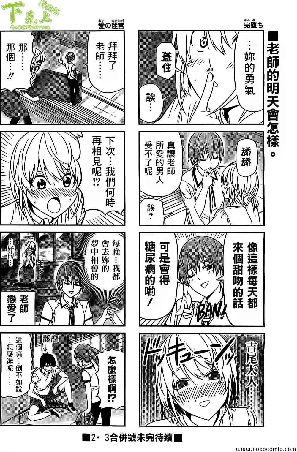 第53话 第6页