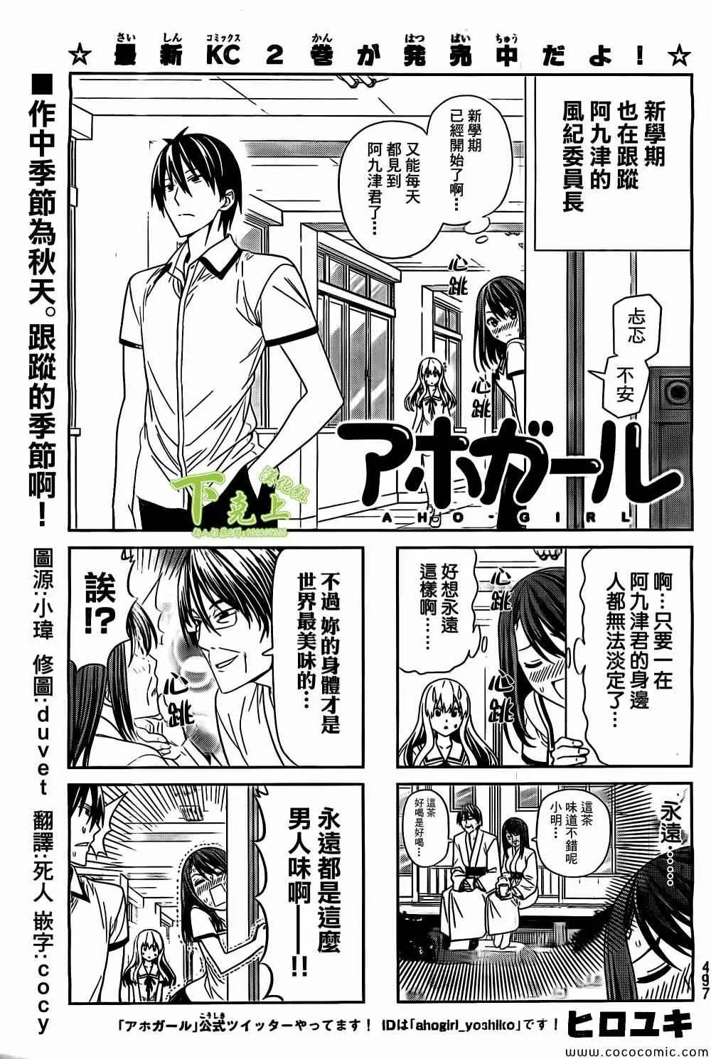 第54话 第1页