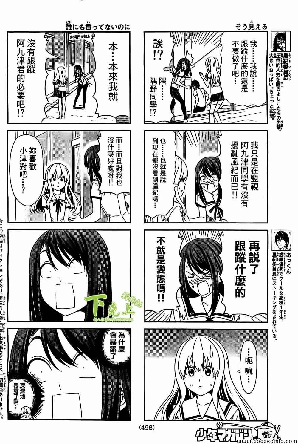 第54话 第2页