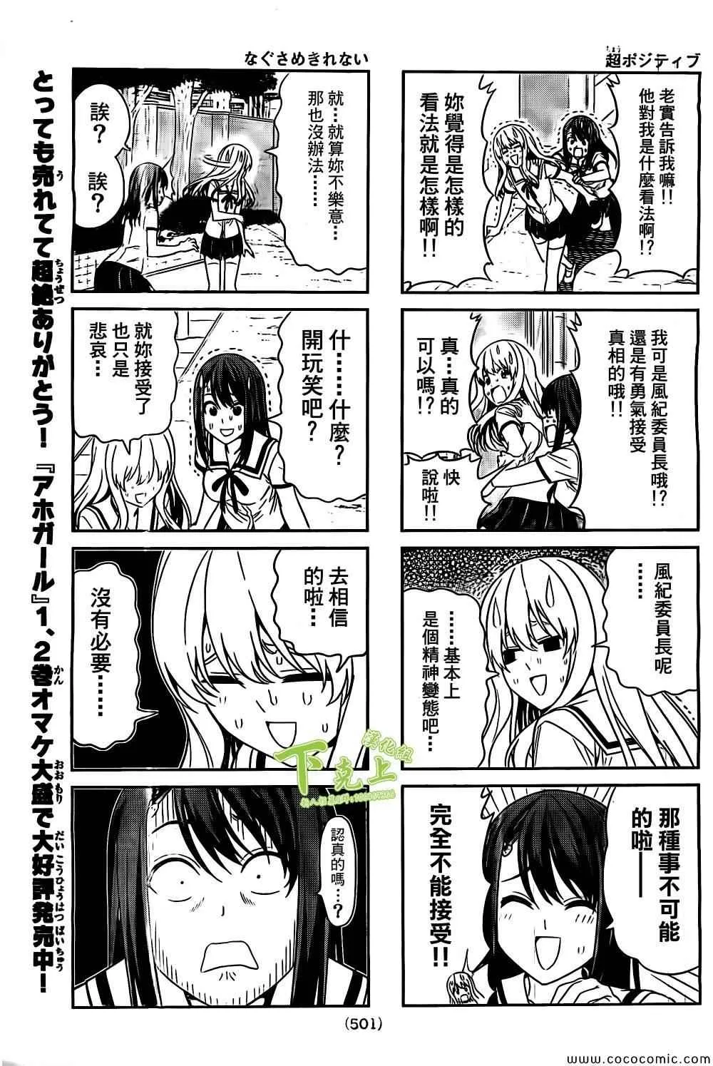 第54话 第5页