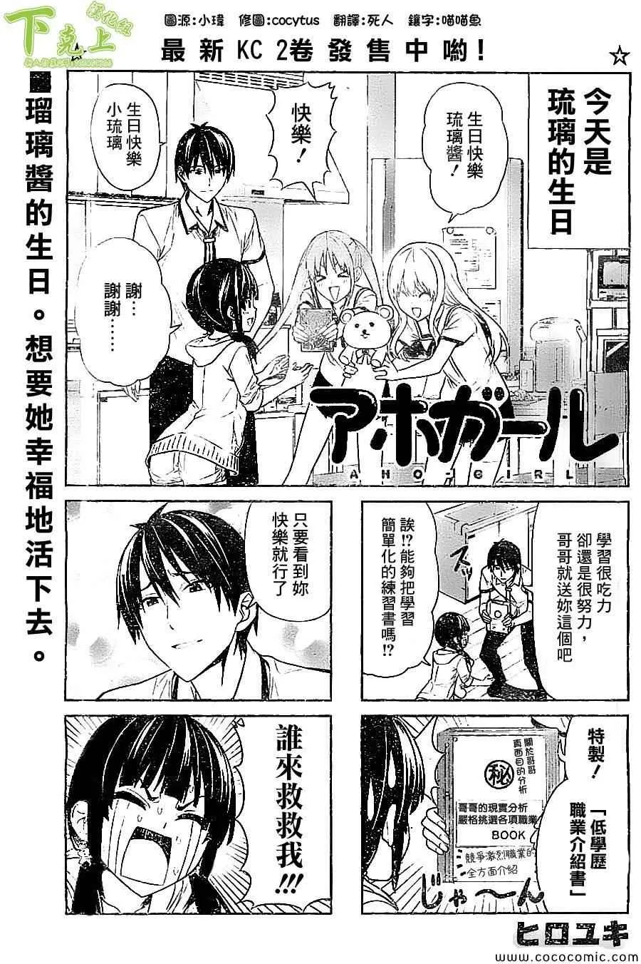 第55话 第1页