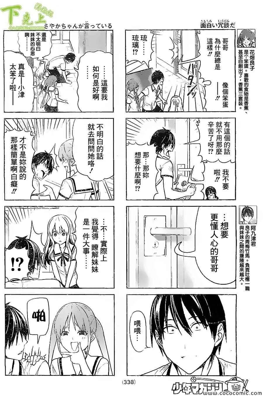 第55话 第2页