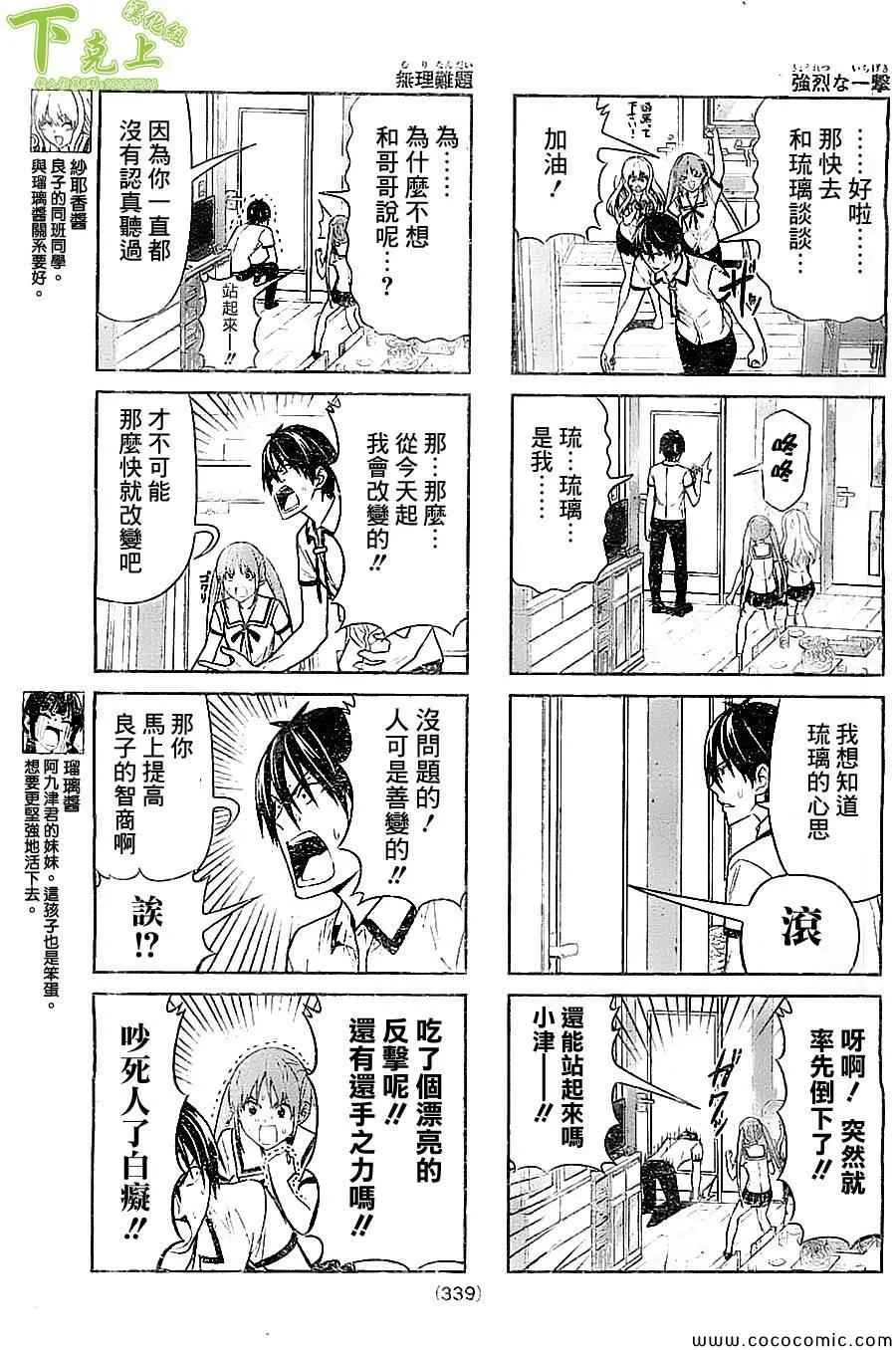 第55话 第3页