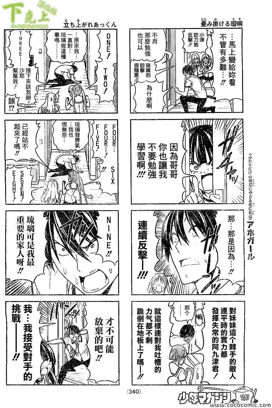 第55话 第4页