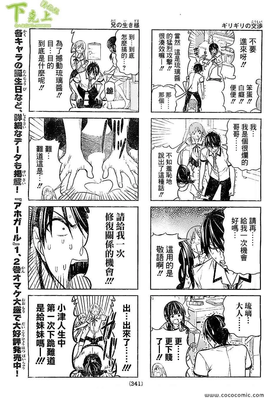 第55话 第5页