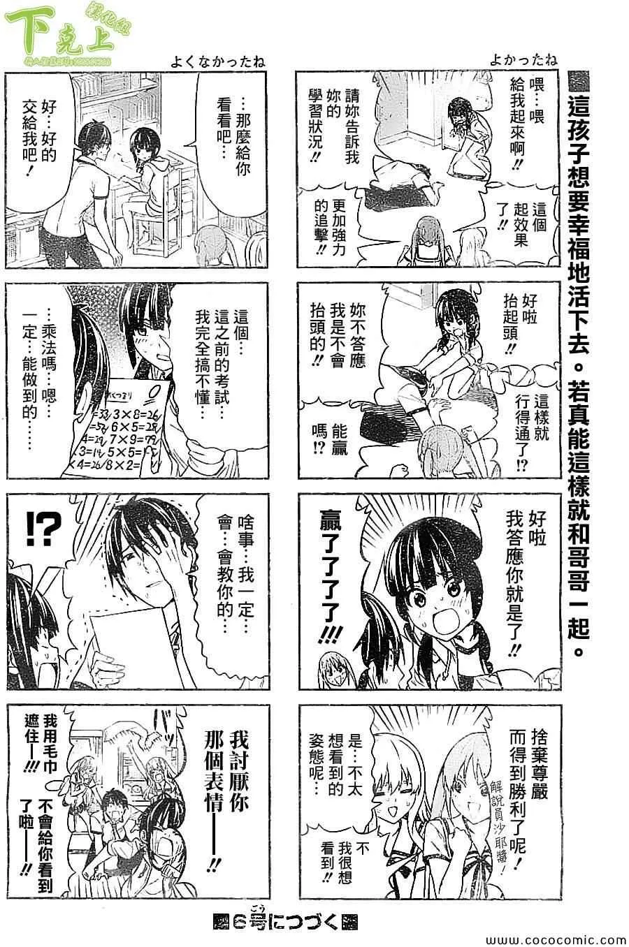 第55话 第6页