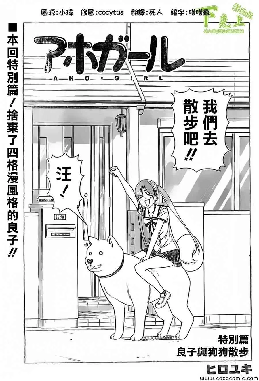 外传：第2话 番外篇2 第1页