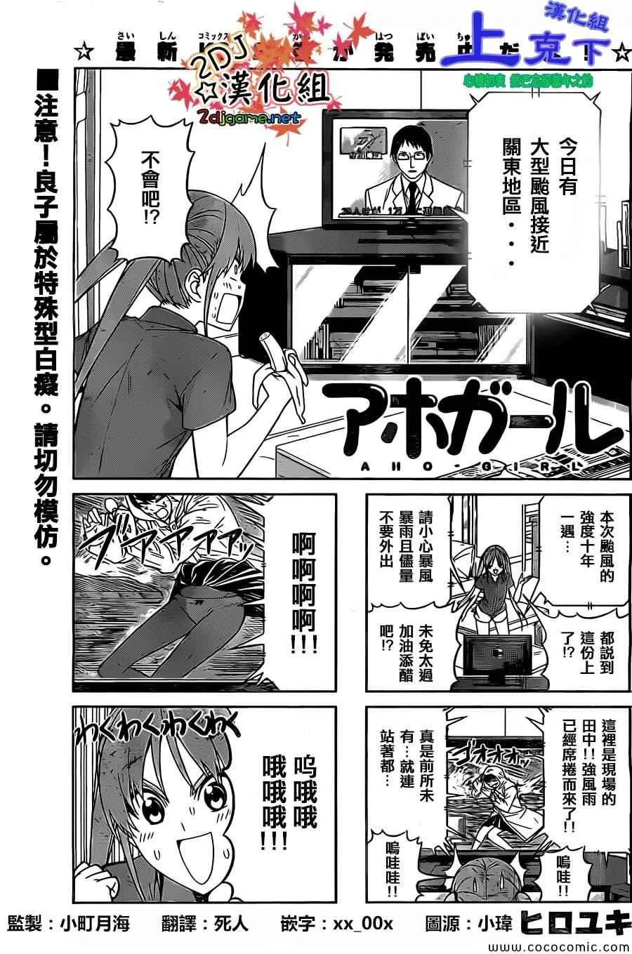 第56话 第1页