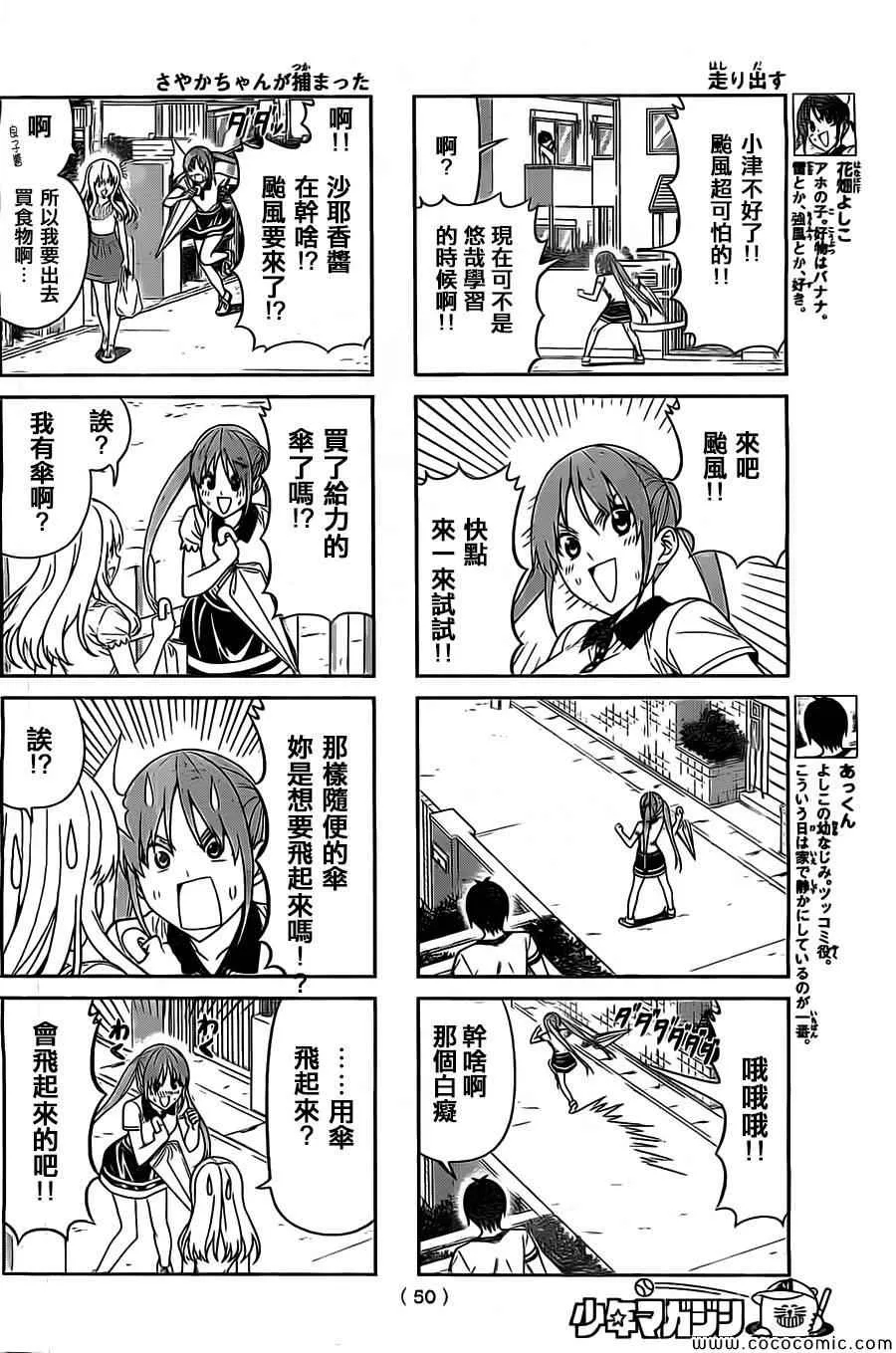 第56话 第2页