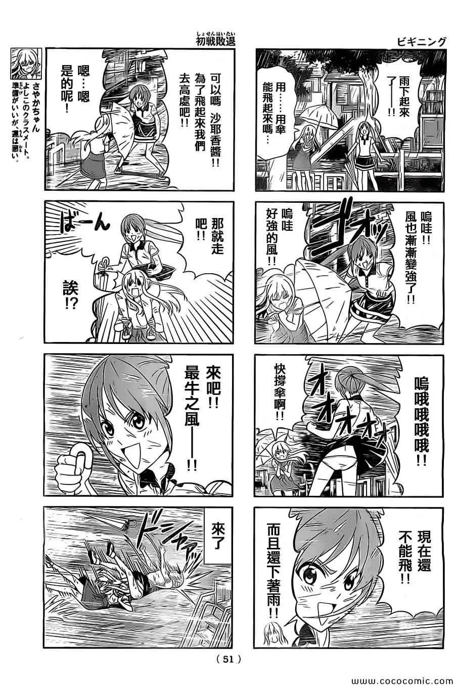 第56话 第3页