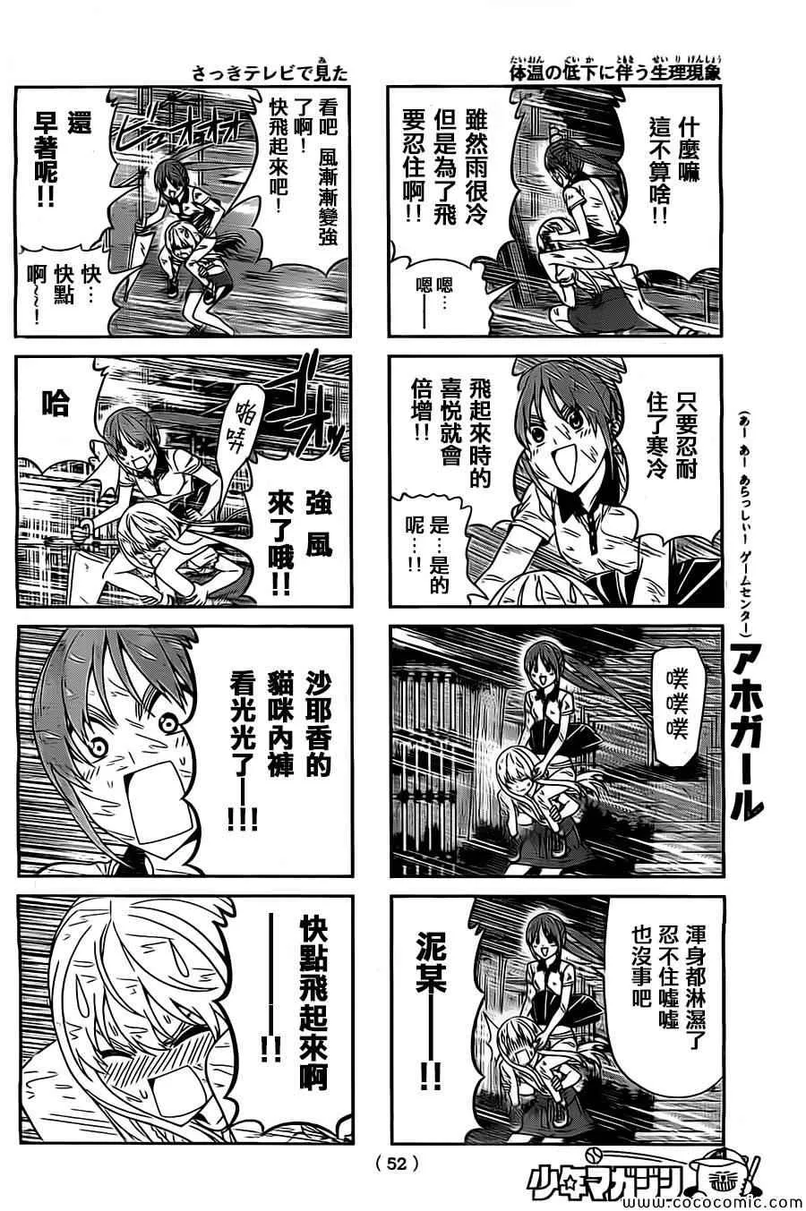 第56话 第4页