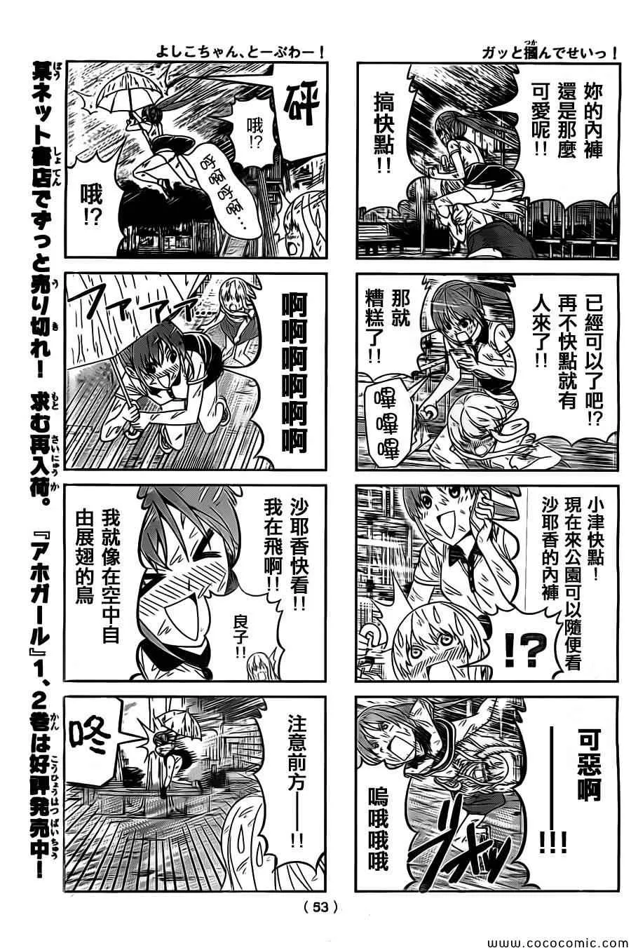 第56话 第5页