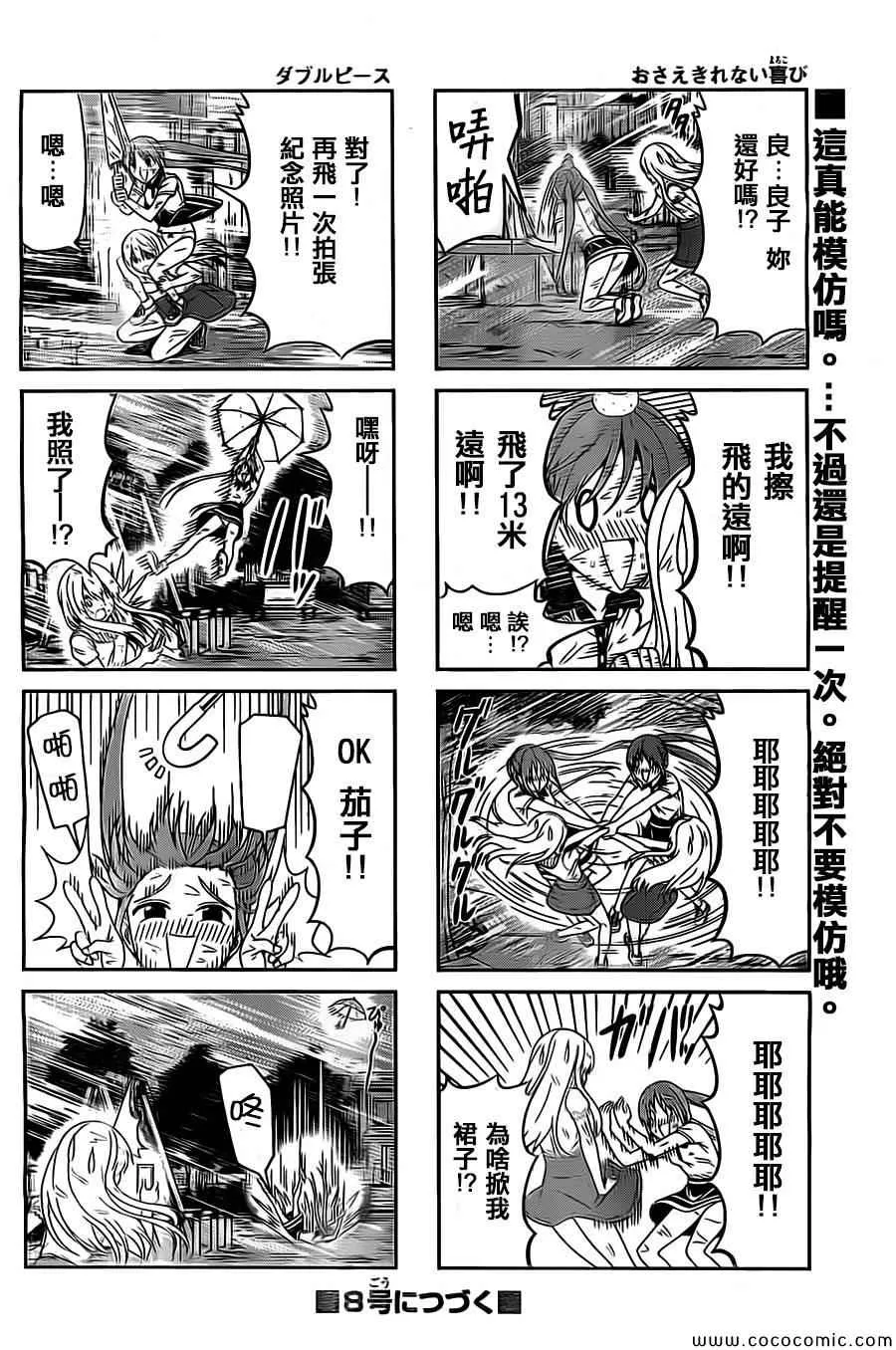 第56话 第6页