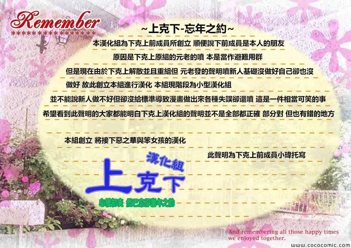 第56话 第7页