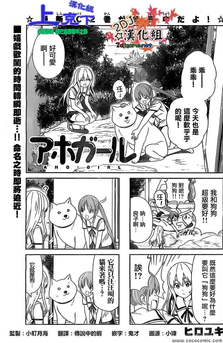 第57话 第1页