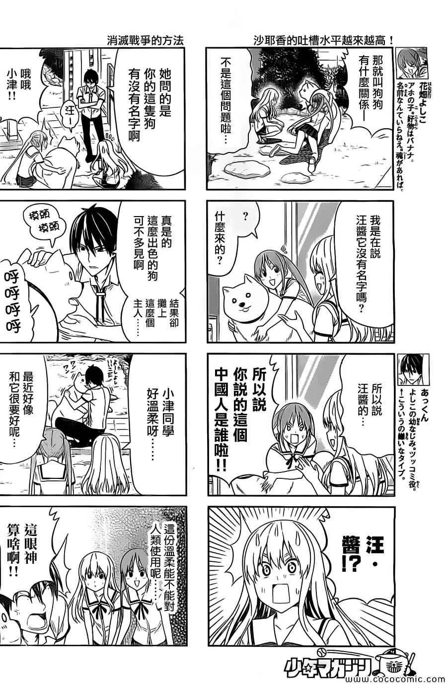 第57话 第2页