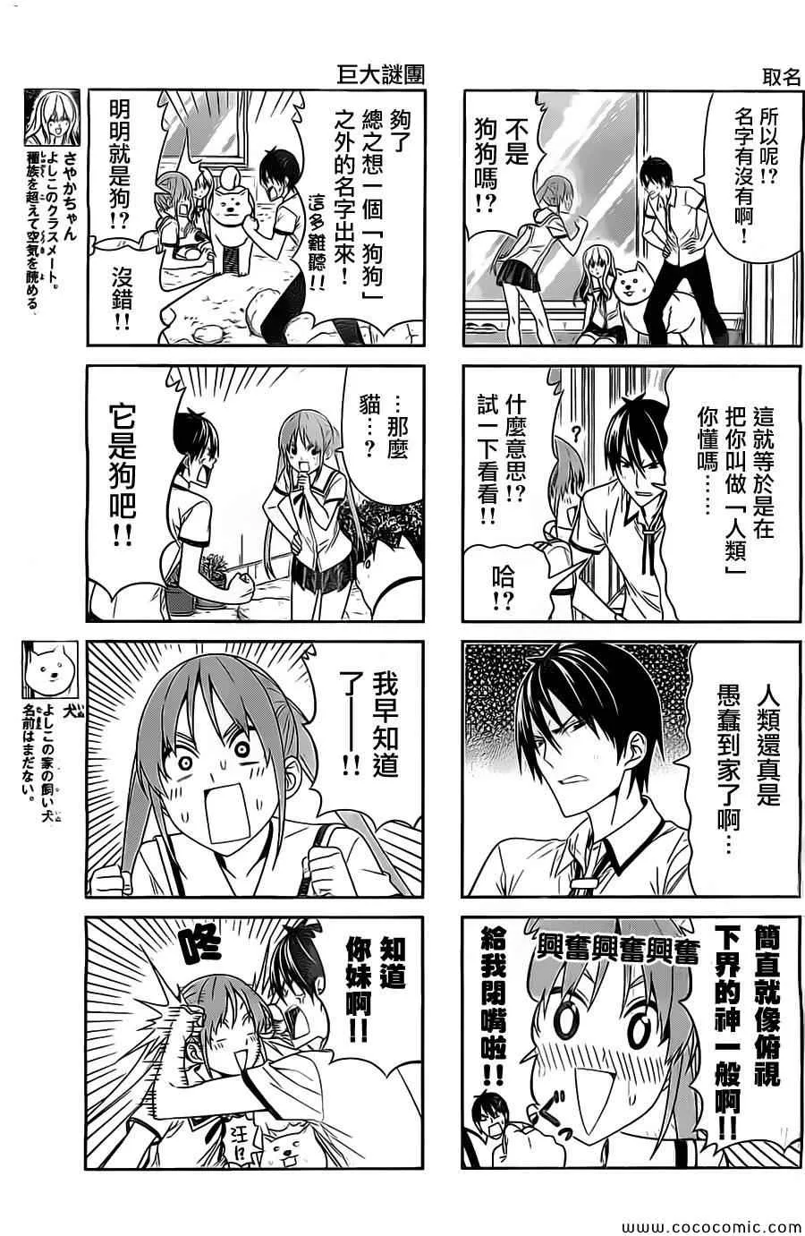 第57话 第3页