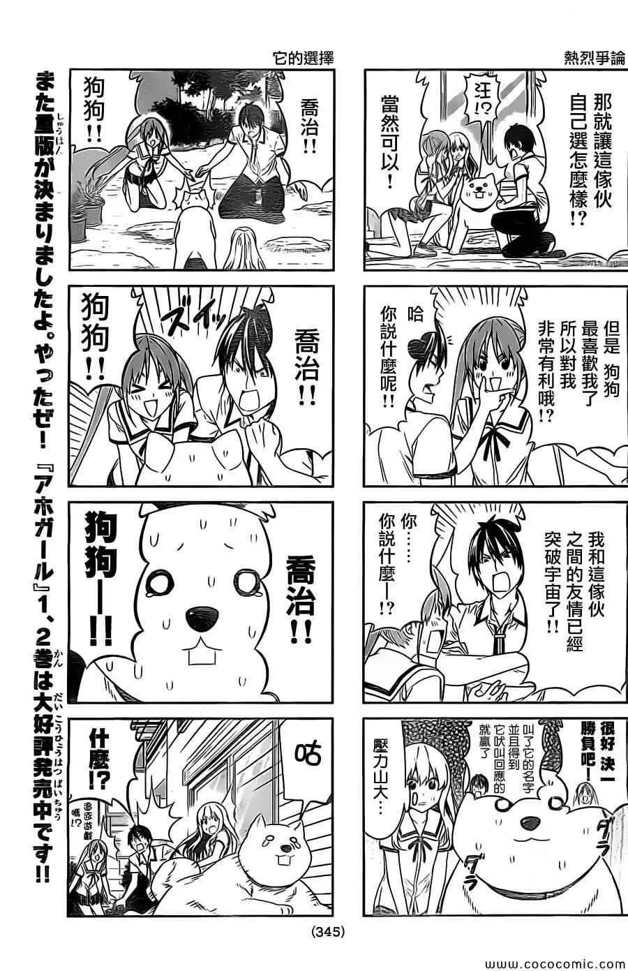 第57话 第5页