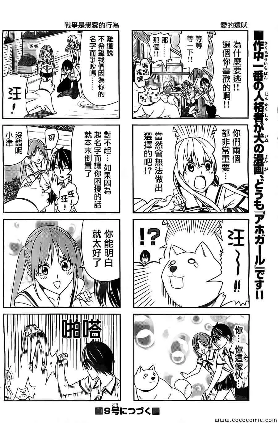 第57话 第6页