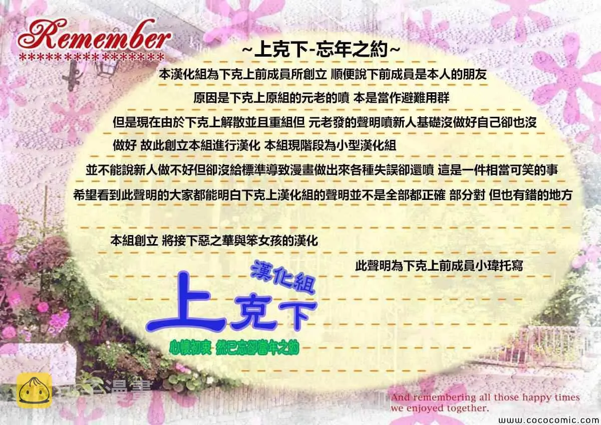 第57话 第7页