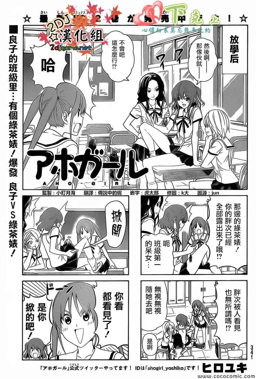 第58话 第2页