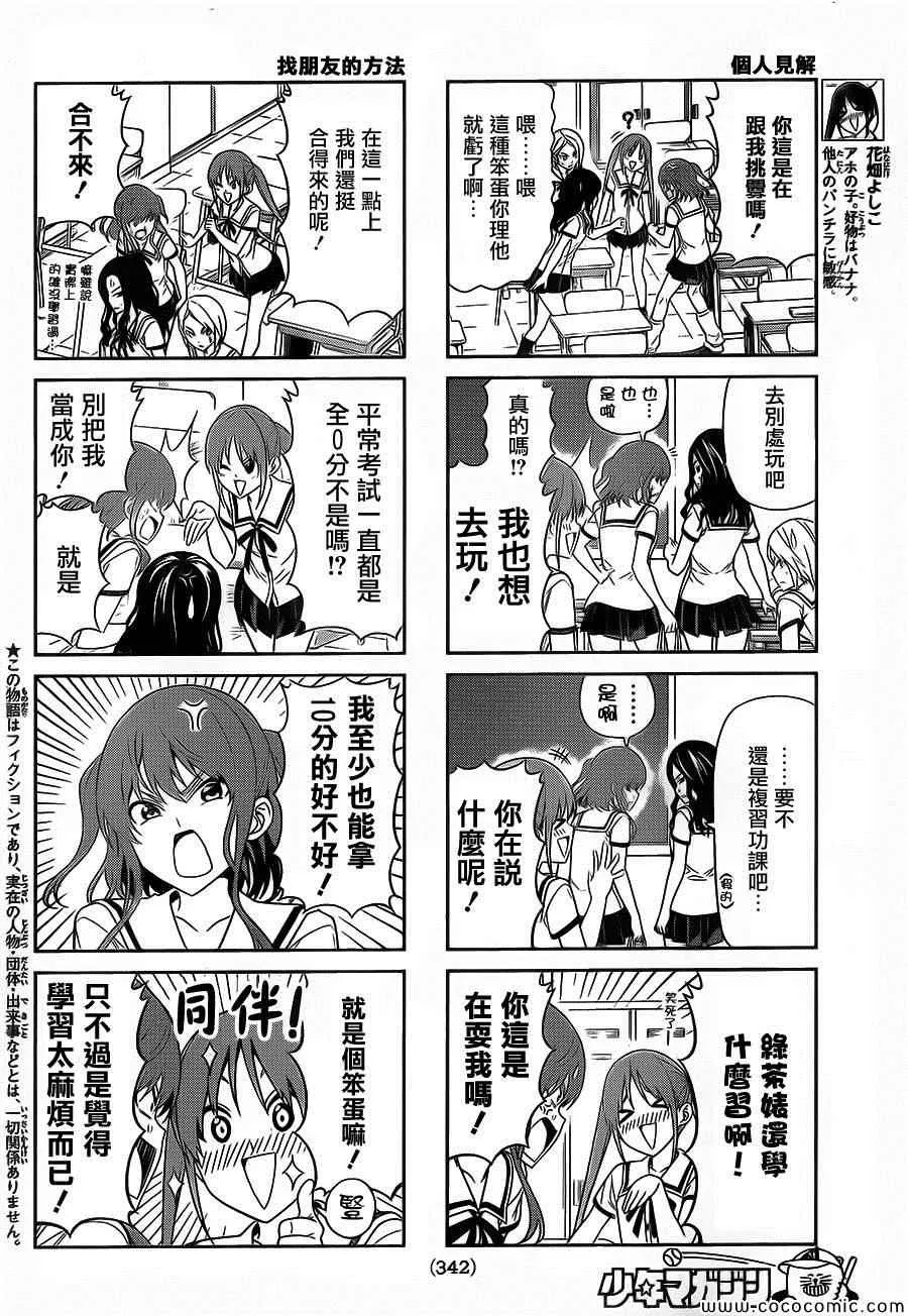 第58话 第3页