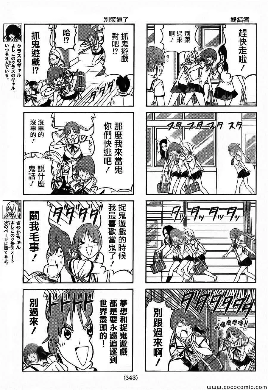 第58话 第4页