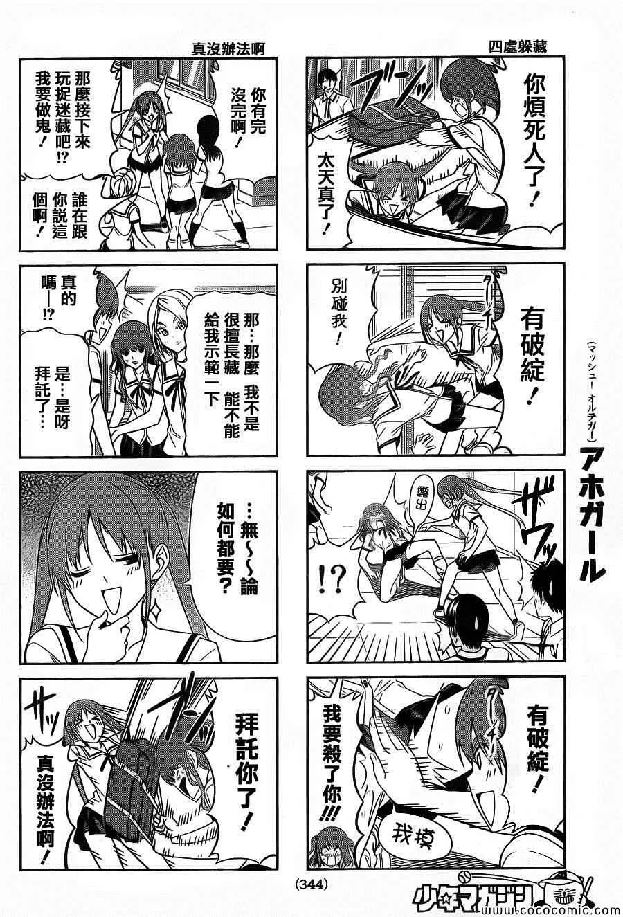 第58话 第5页