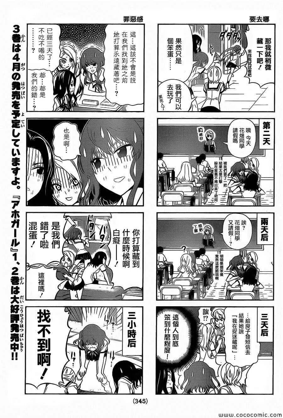 第58话 第6页