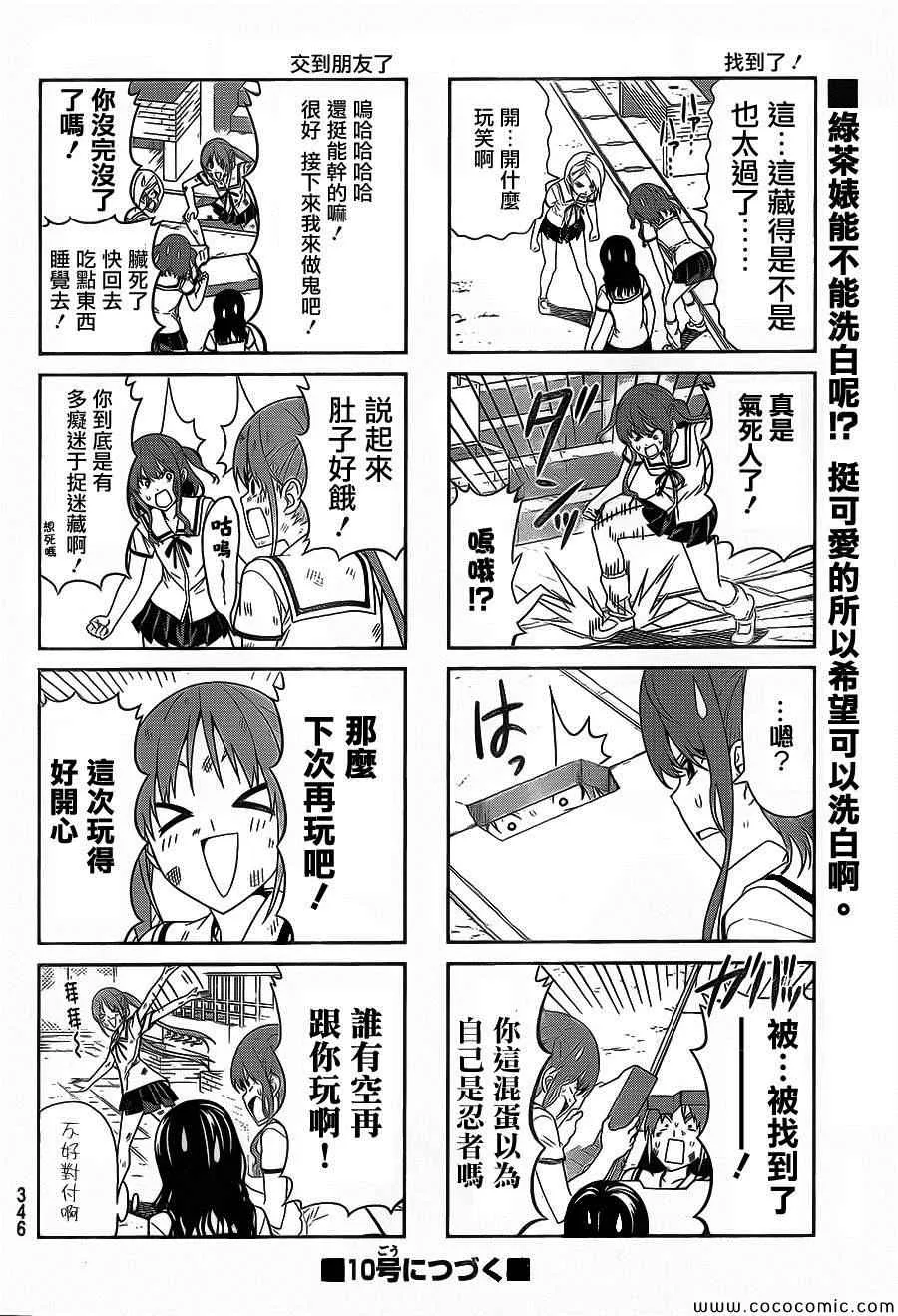 第58话 第7页