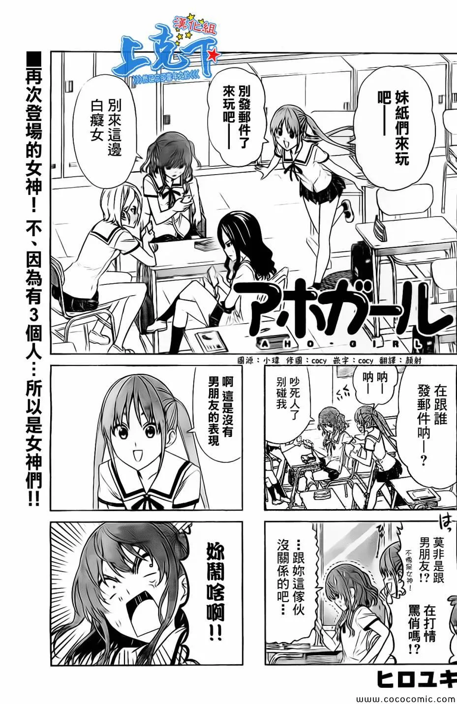 第59话 第1页