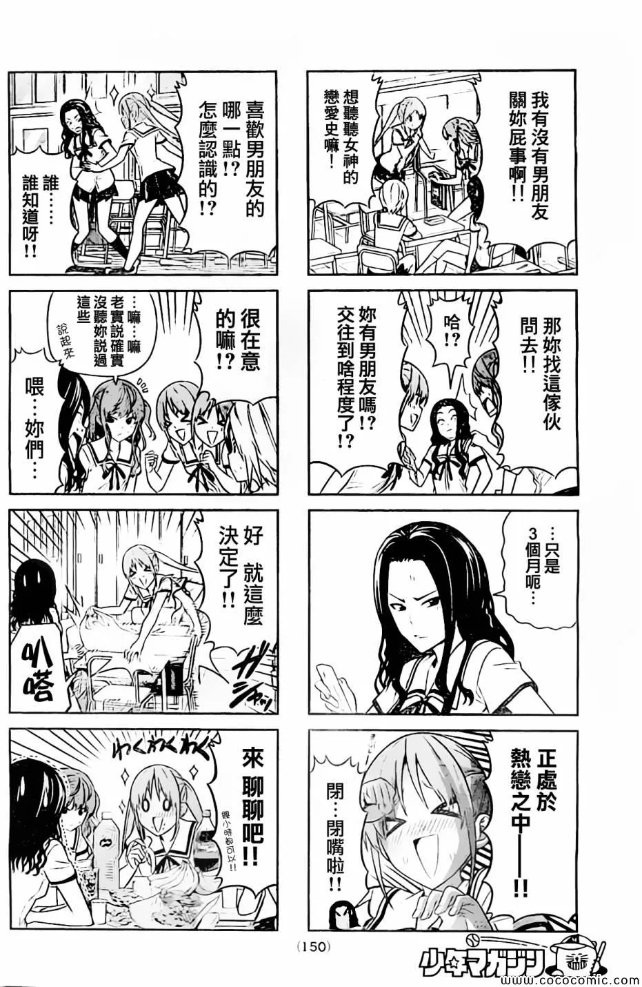 第59话 第2页