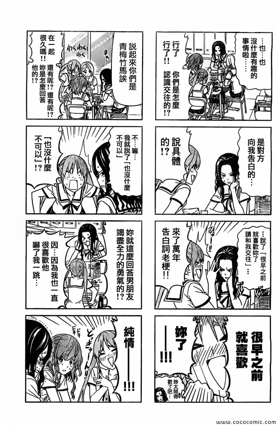 第59话 第3页