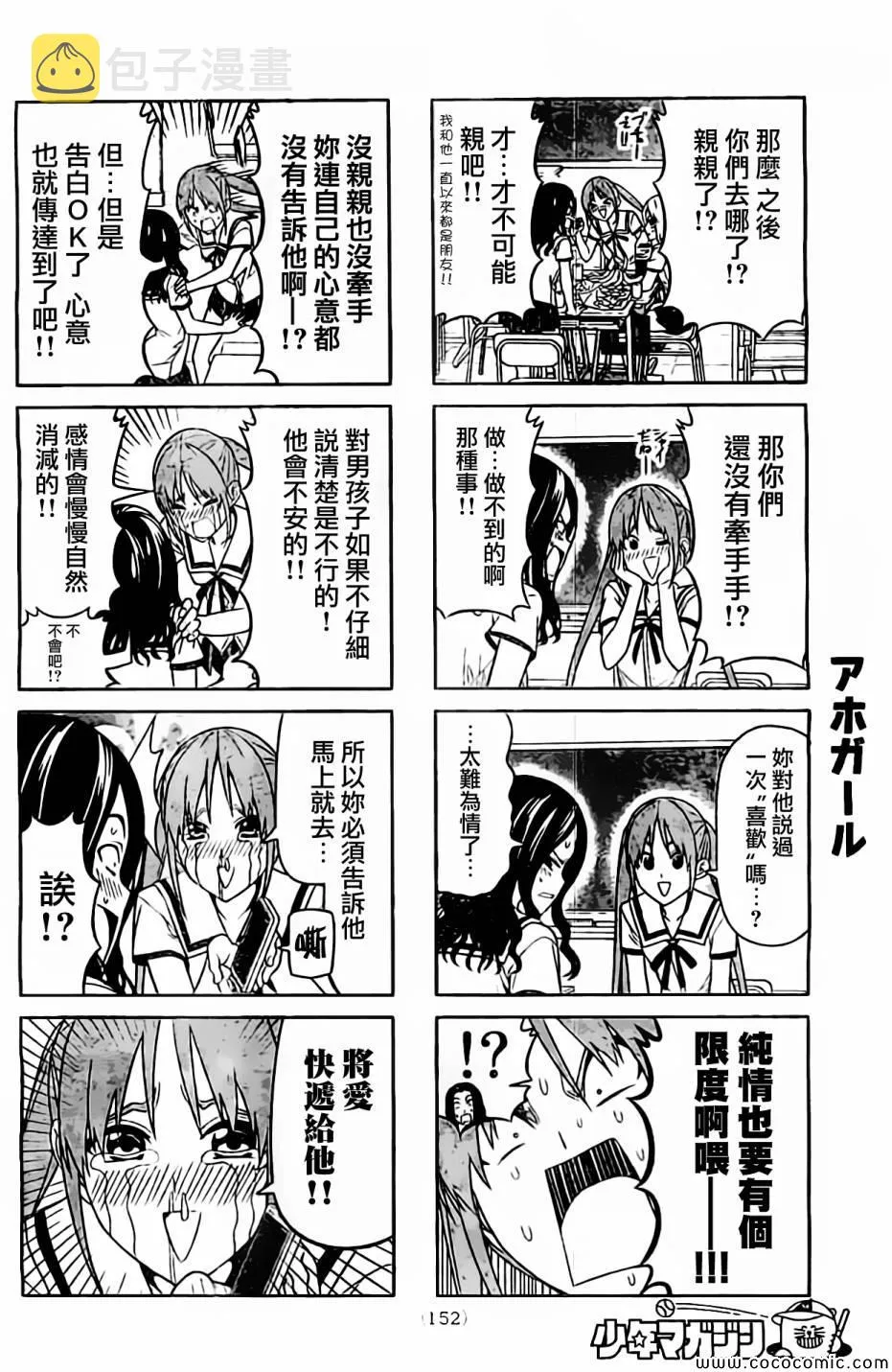 第59话 第4页