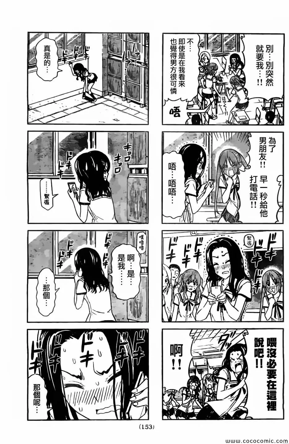 第59话 第5页