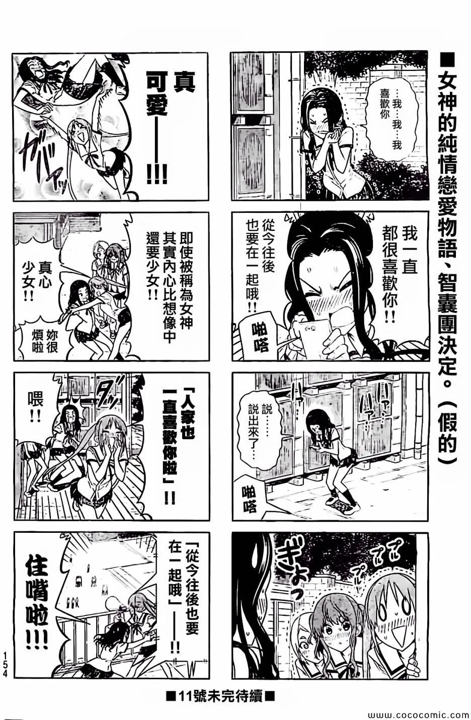 第59话 第6页