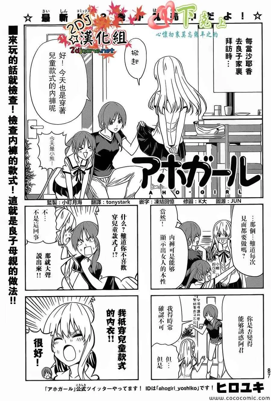 第60话 第1页