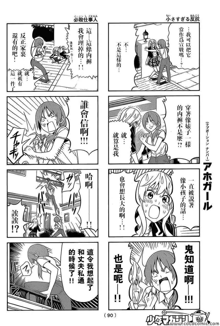 第60话 第4页